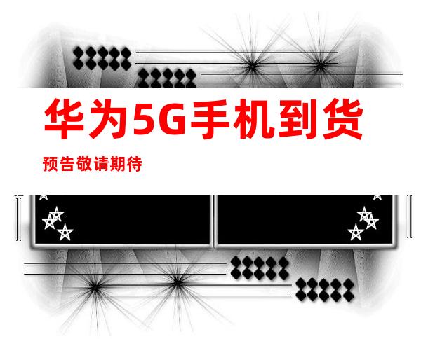 传承红色血脉，筑牢Weilink长城